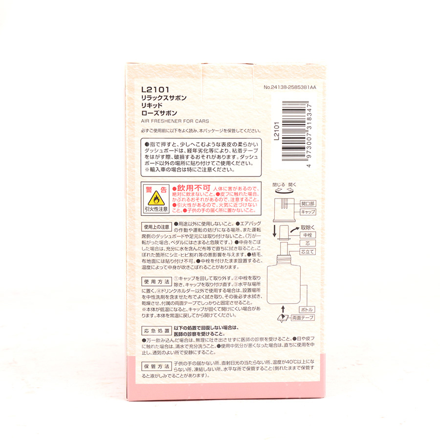 Dầu thơm RELAX SAVON LIQUID ROSE SAVON ROSE SAVON L2101 110ml Hồng