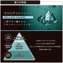 Dầu thơm BLANG LIQUID EMOTIONALLY BRILLIANT SHOWER L2023 160ml lam