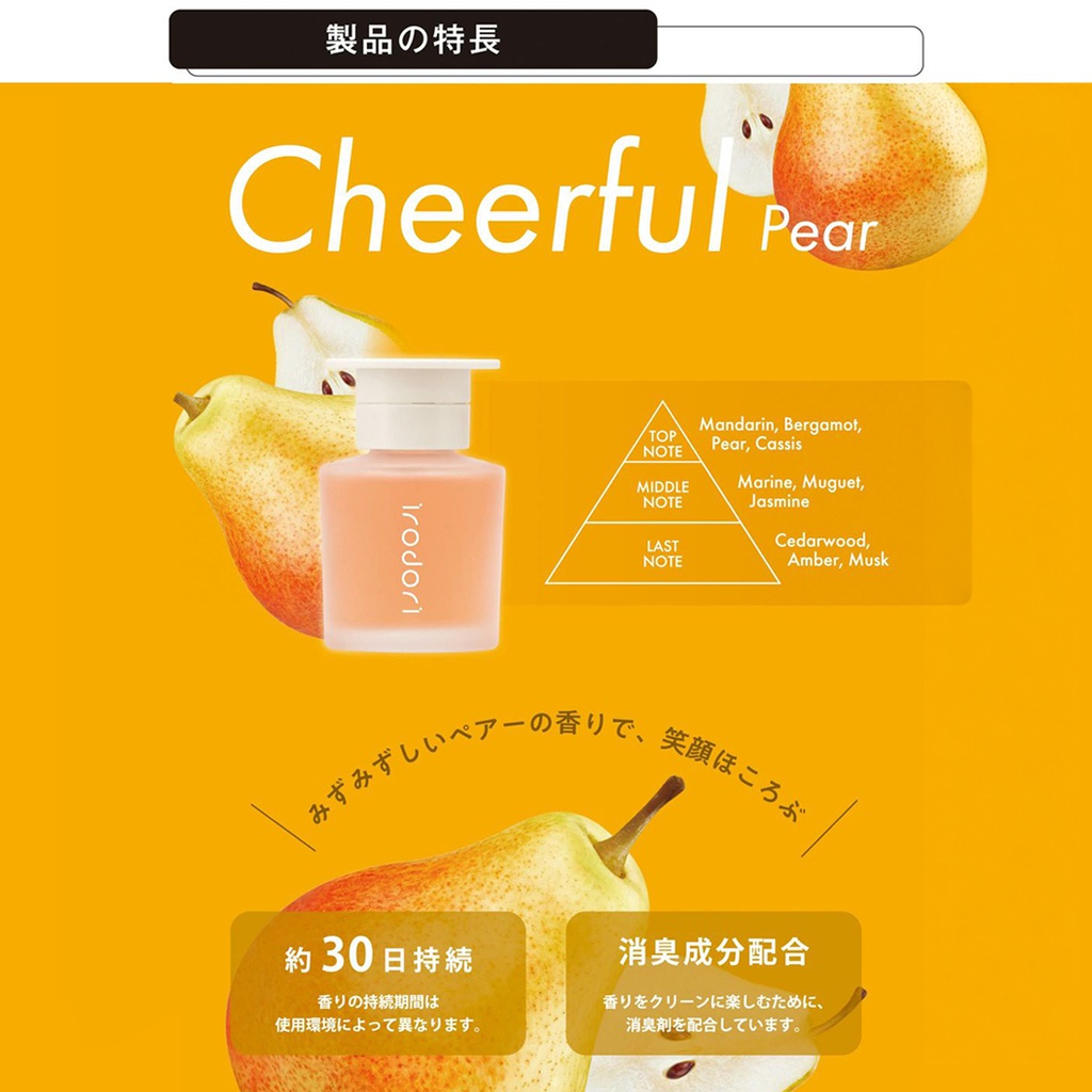Dầu thơm IRODORI LIQUID FRAGRANCE CHEERFUL PEAR  L2093 80ml cam