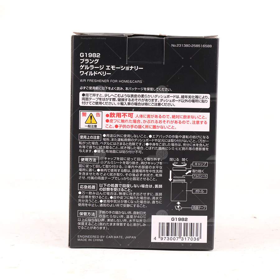 Dầu thơm BLANG GEL LARGE EMOTIONALLY WILD BERRY WILD BERRY G1982 160g lam