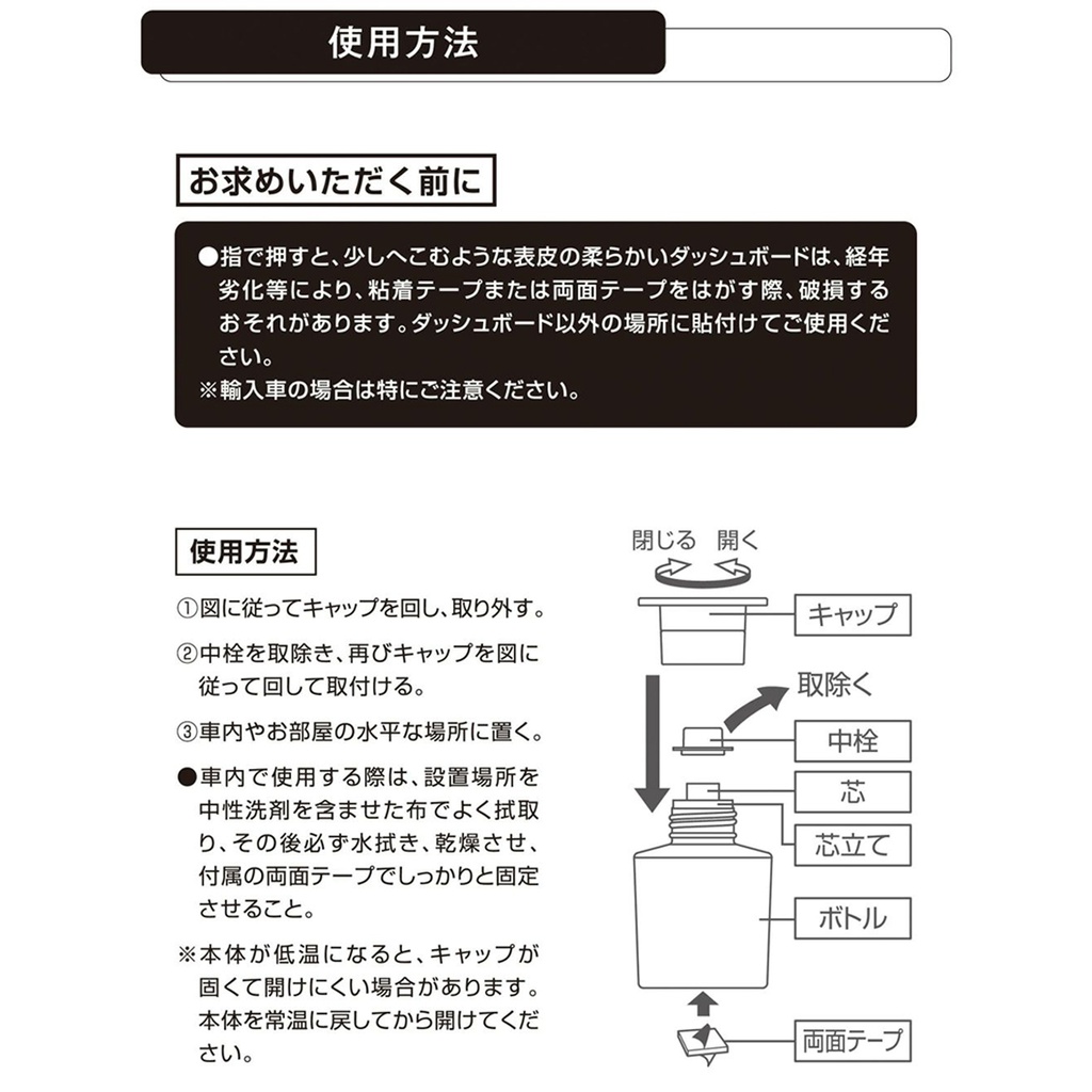 Dầu thơm IRODORI LIQUID FRAGRANCE CHEERFUL PEAR  L2093 80ml cam