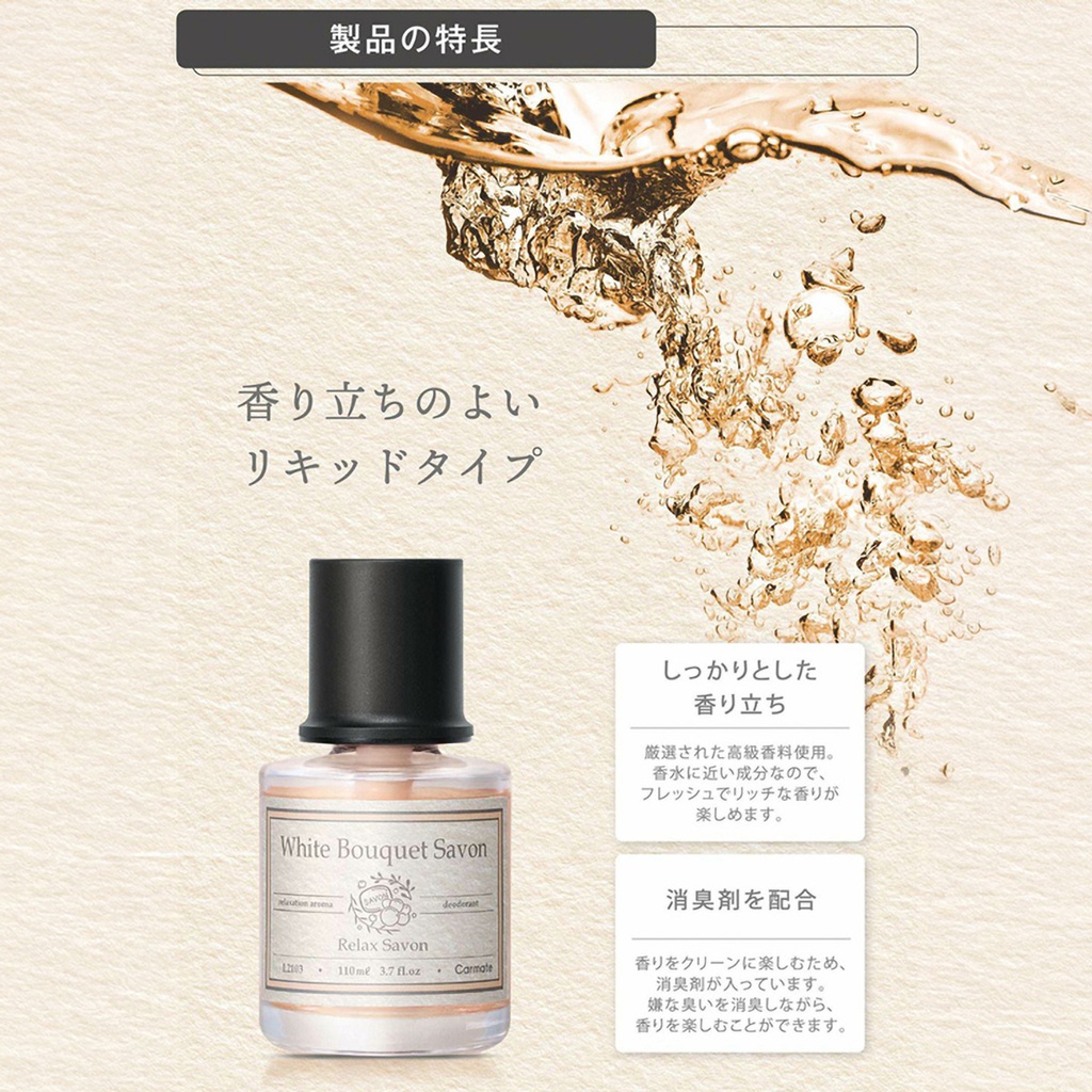 Dầu thơm RELAX SAVON LIQUID WHITE BOUQUET L2103 110ml vàng