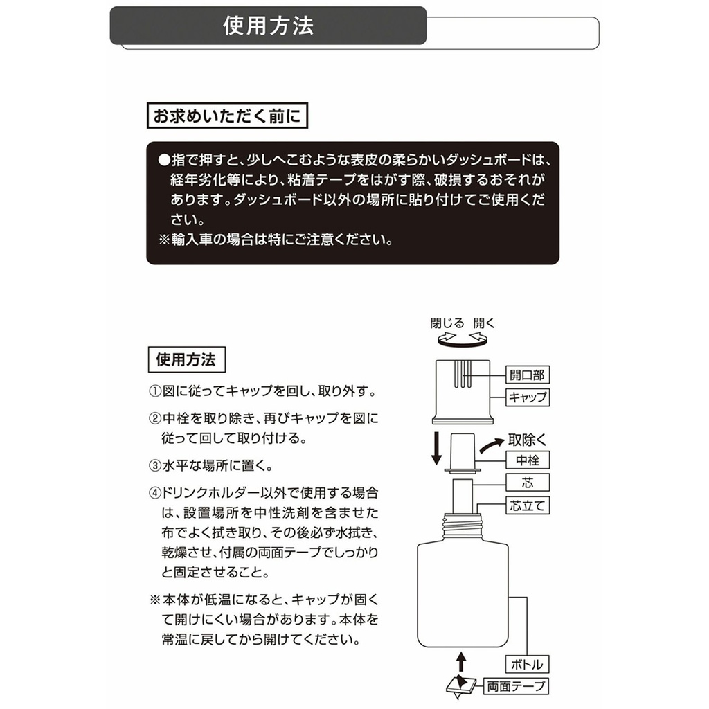 Dầu thơm RELAX SAVON LIQUID WHITE BOUQUET L2103 110ml vàng