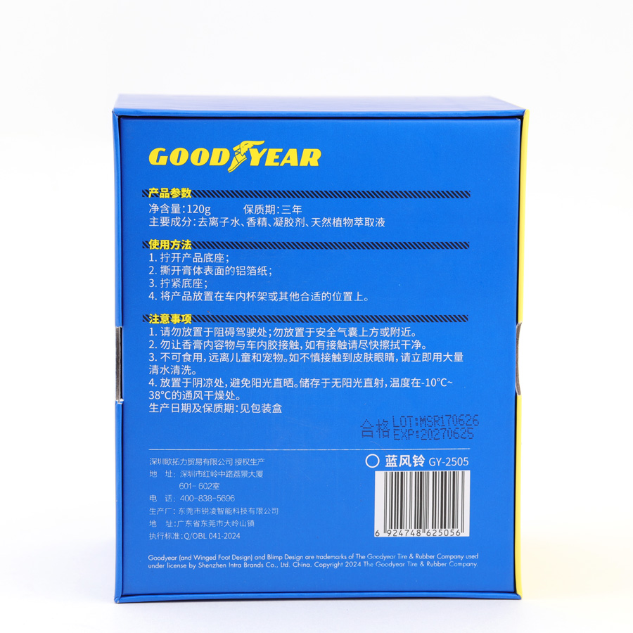 Sáp thơm GOODYEAR GY-2505 藍風鈴 120G