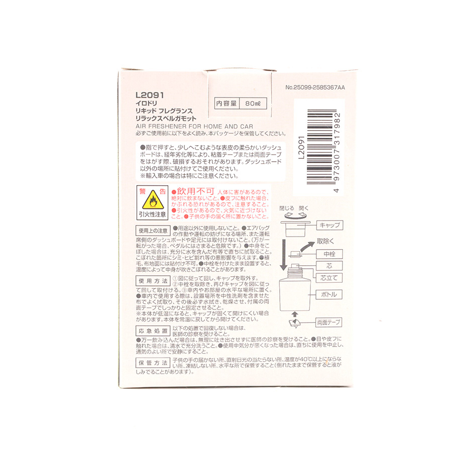 Dầu thơm IRODORI LIQUID FRAGRANCE RELAX BERGAMOT RELAX BERGAMOT L2091 80ml lá đậm