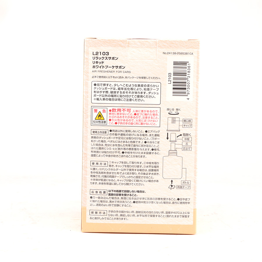 Dầu thơm RELAX SAVON LIQUID WHITE BOUQUET SAVON WHITE BOUQUET SAVON L2103 110ml vàng