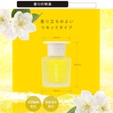 Dầu thơm IRODORI LIQUID FRAGRANCE JOYFUL JASMINE L2092 80ml vàng