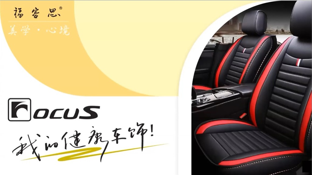 Thương hiệu FOCUS